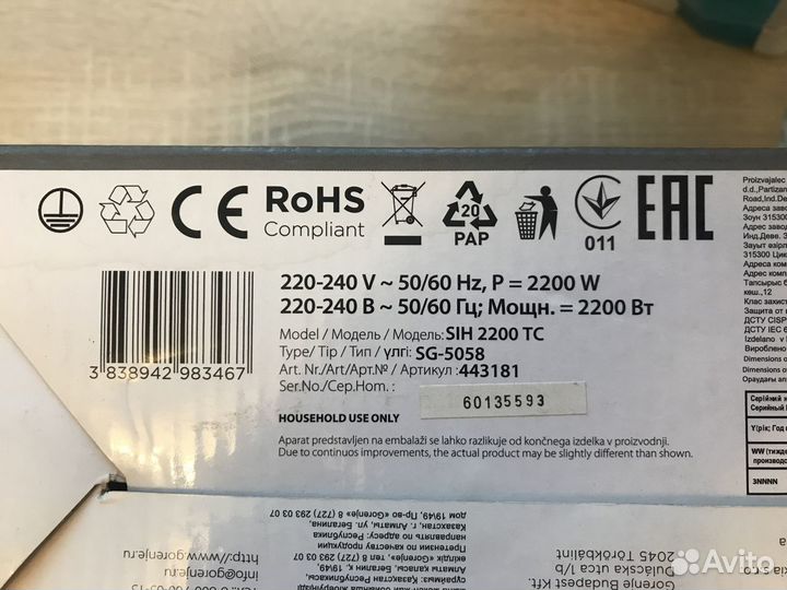 Утюг новый Gorenje SIH 2200 TC