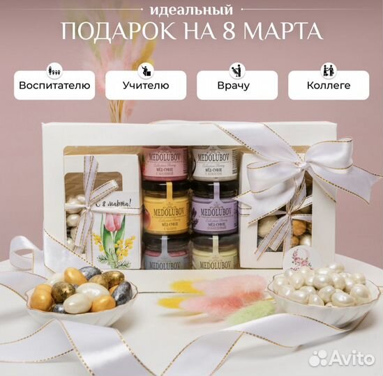 Подарок на 8 марта коллеге, учителю, воспитателю