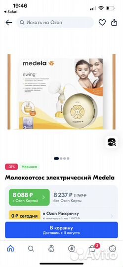 Молокоотсос medela swing flex
