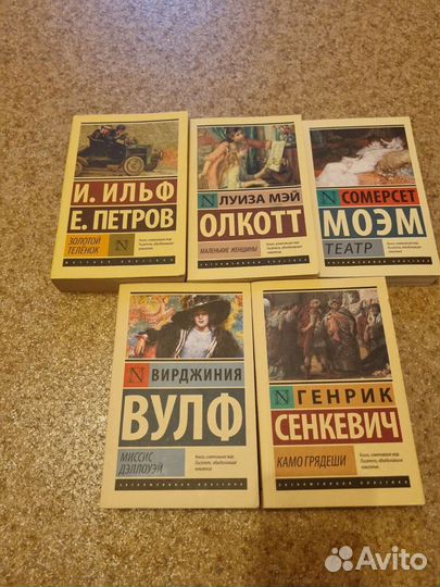 Книги. Эксклюзивная классика