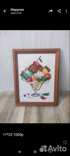 Картина вышитая крестом ручная работа