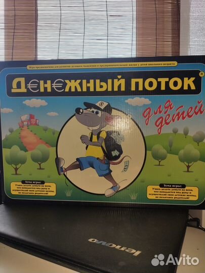 Игра крысиные бега для детей