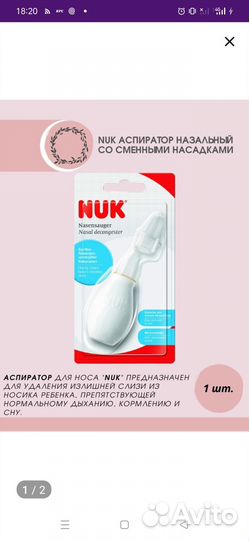 Аспиратор назальный новый