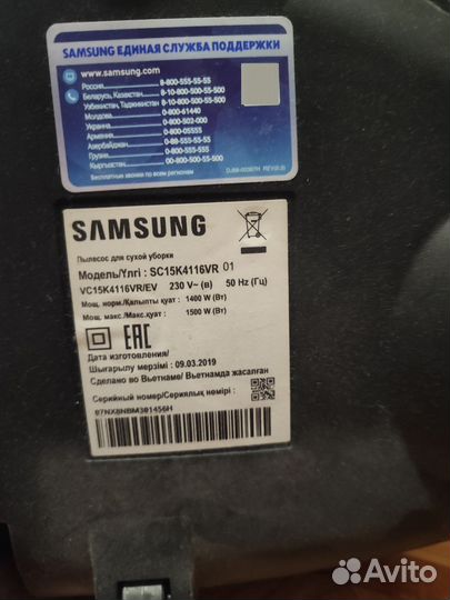 Пылесос samsung SC15K4116VR с циклонным фильтром