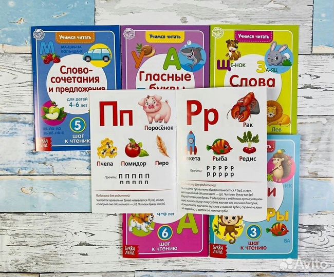 Книги учимся читать