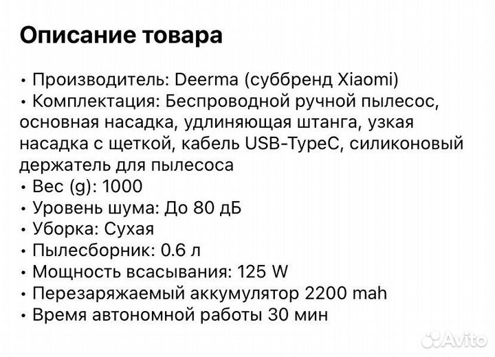 Беспроводной пылесос xiaomi deerma