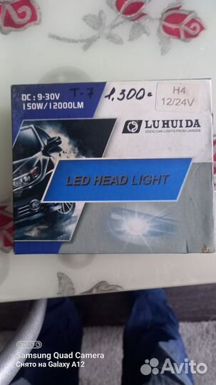 Авто продал лампы остались