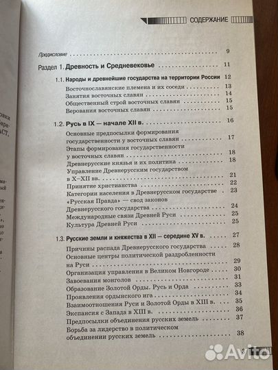 Справочник для подготовки к ЕГЭ по истории