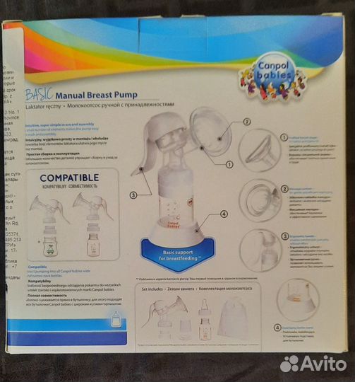 Молокоотсос ручной