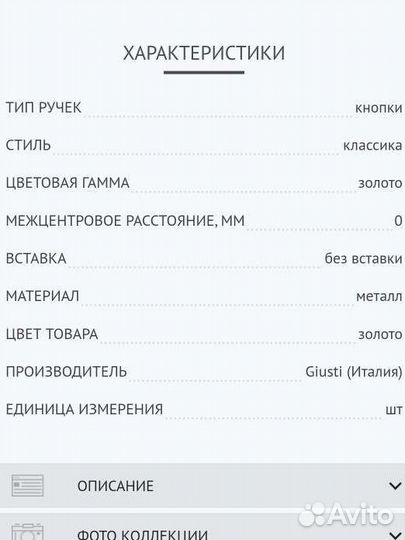 Мебельная ручка-кнопка D30мм золото Giusti Италия