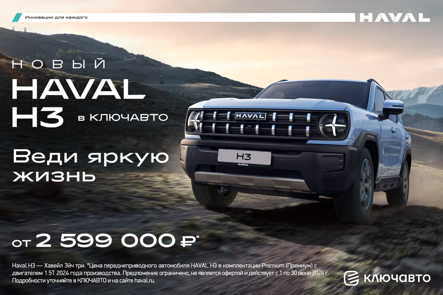 HAVAL PRO КЛЮЧАВТО Ставрополь. Профиль пользователя на Авито