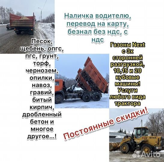 Песок речной намывной с доставкой