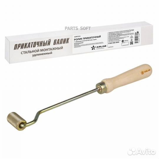 Airline adrp004 Ролик прикаточный Г-образный (d 20