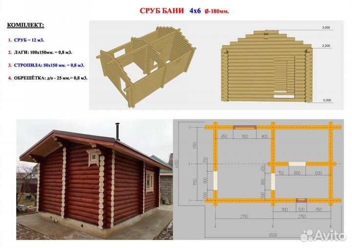 Осина: Срубы, комплекты Бань и Домов из В.Устюга
