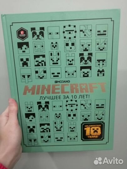 Minecraft: лучшее за 10 лет