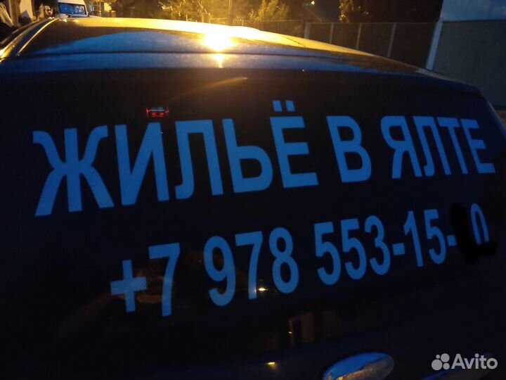 Наклейки на авто