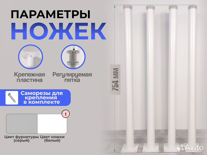 Мебельные ножки, мебельные опоры 754мм