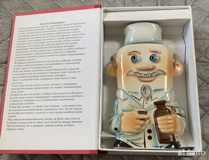 Бутылка коллекционная