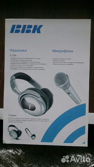 Микрофоны BBK DM-998