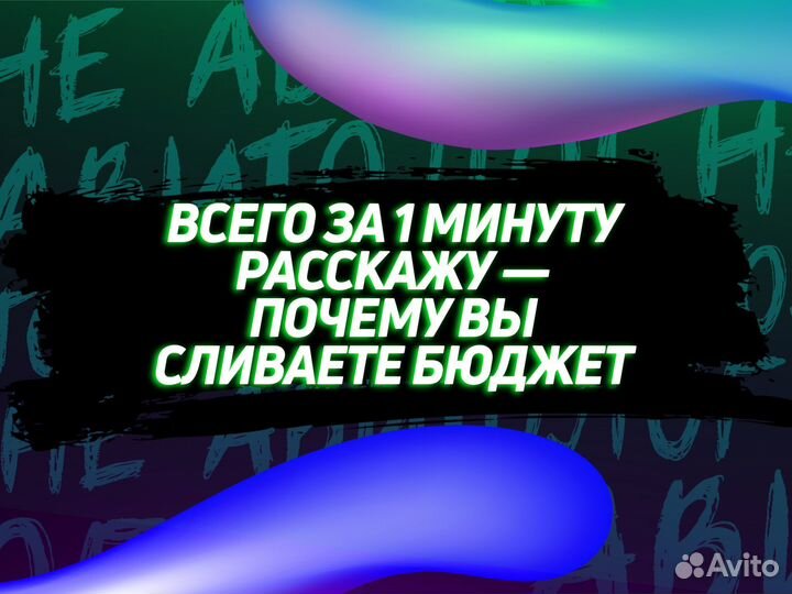Услуга Авитолог Заявки Реклама Продвижение