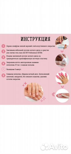 Колпачки для ногтей