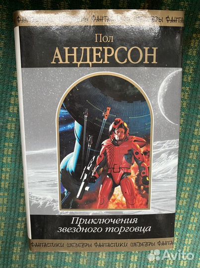 Книги по фантастике, мистике
