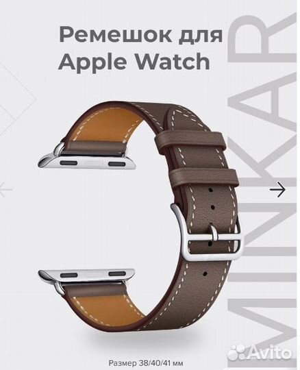 Браслет на apple watch