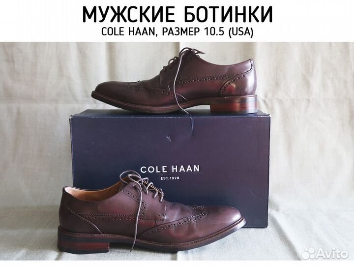 Стильные мужские туфли Cole Haan (USA) - 43