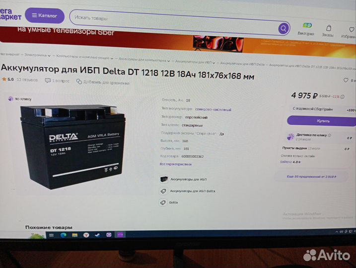 Аккумулятор Delta DT 1218 12V 18Ah для ибп