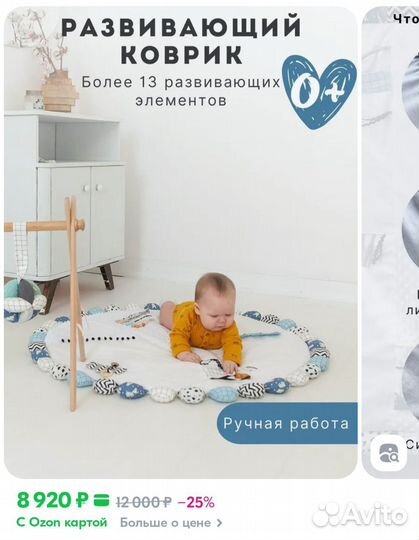 Сенсорный развивающий коврик Монтессори