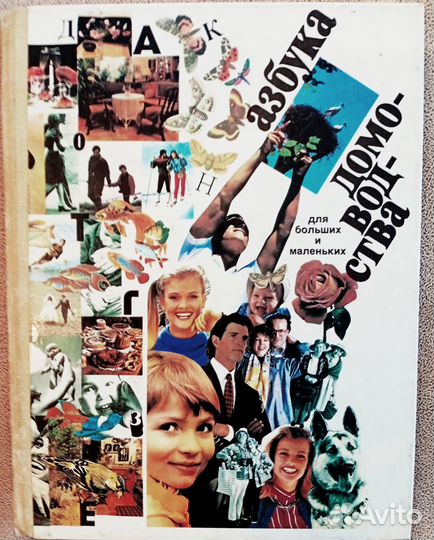 Книги о здоровье и домоводстве