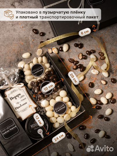 Подарочный набор для женщин и мужчин