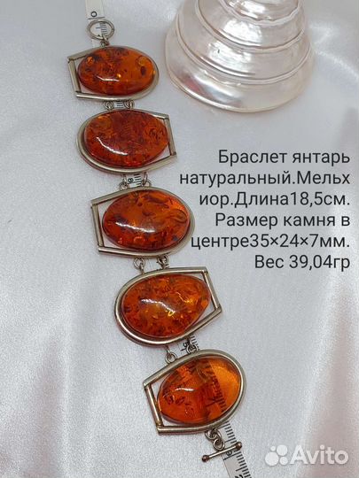 Янтарь ретро коллекционный