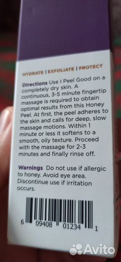 Hey Honey Инновационный биометрический крем-пилинг