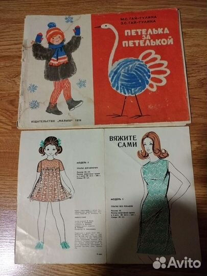 Готовые выкройки, ретро