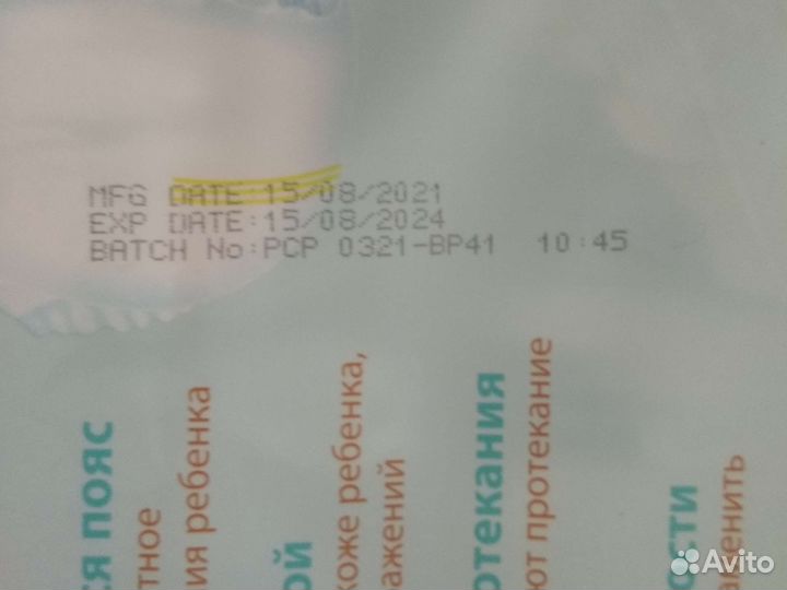 Подгузники трусики XL