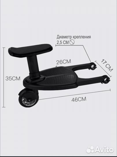 Подставка на коляску для второго ребенка