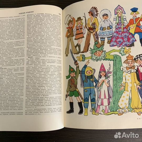 Краткая энциклопедия домашнего хозяйства