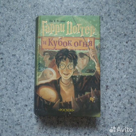 Комплект книг , Гарри Поттер