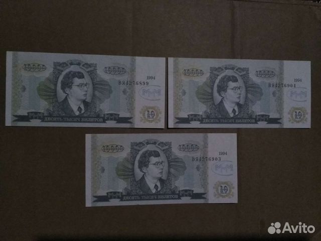 10000 билетов ммм 1994 год