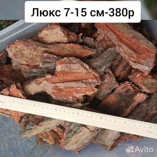 Кора сосновая