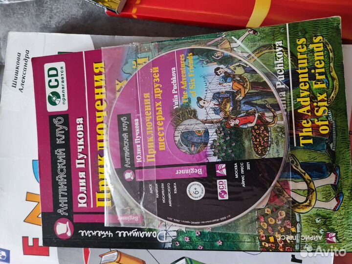 Английский клуб Юлия Пучкова