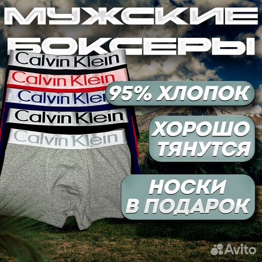 Мужские трусы