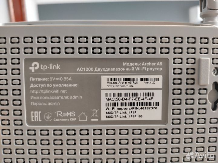WI-fi роутер TP-Link Archer A5