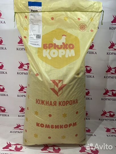 Комбикорм Южная Корона Брюхокорм Бройлер Рост