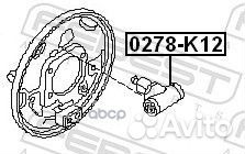 Цилиндр тормозной рабочий 0278-K12 0278-K12 Febest