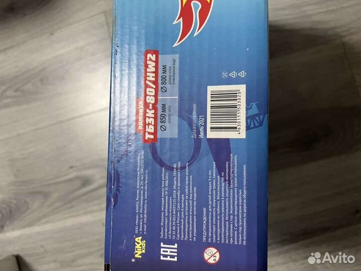 Тюбинг ватрушка новая