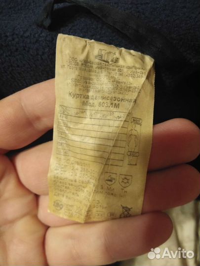 Куртка мужская