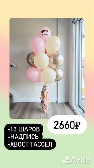 Воздушные шарики бутово