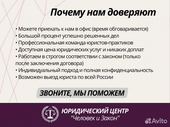 Юрист по недвижимости и земельным вопросам